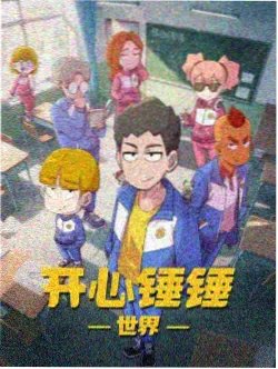 凡人动漫在线观看免费完整版 第二季